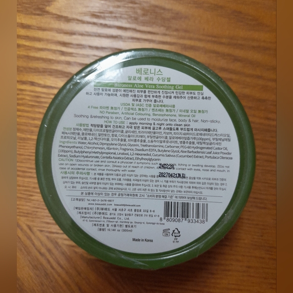 Aloe Vera Soothing Gel Size:10.14fl.oz  Baroness - Picture 4 of 6